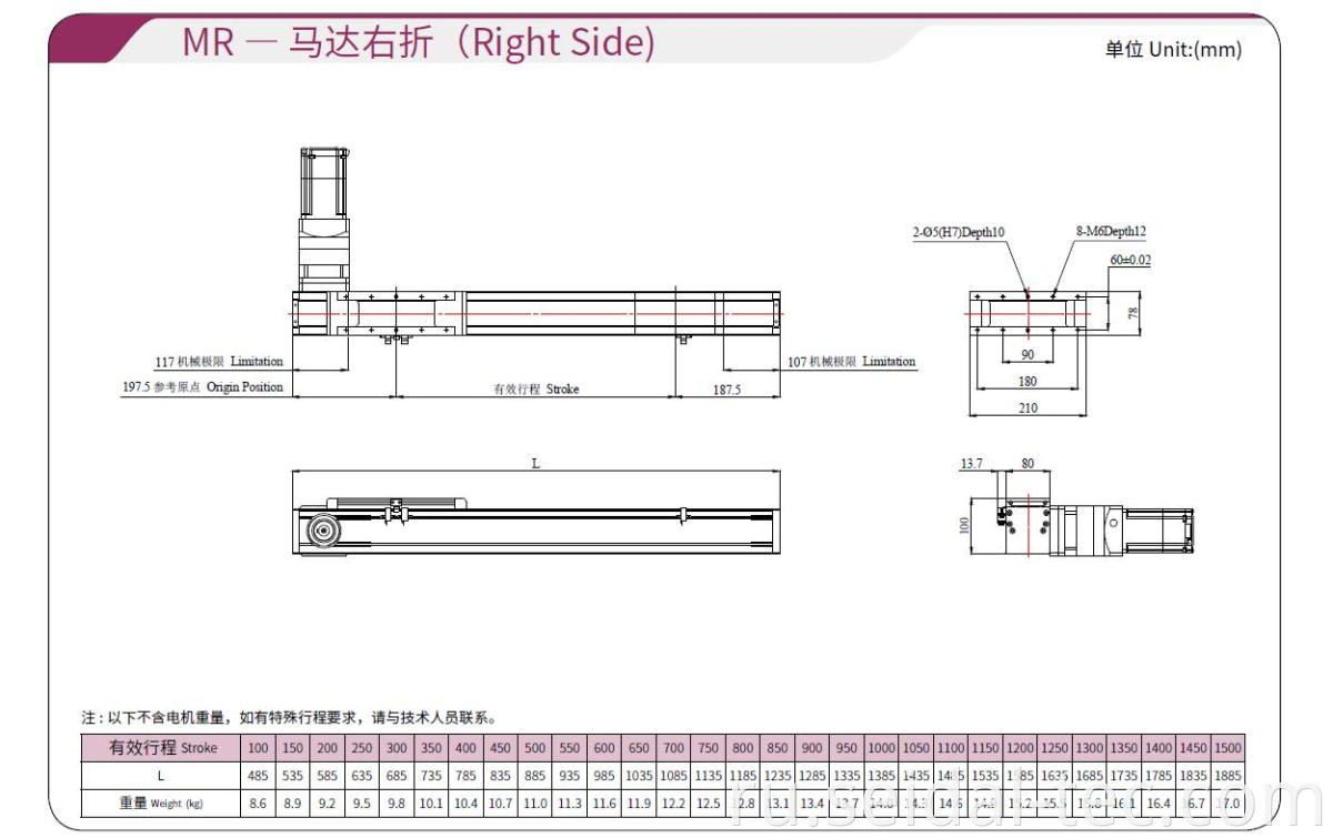 right slide linear module